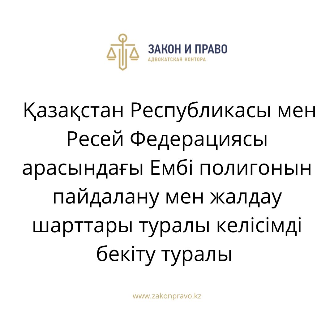 АMANAT партиясы және Заң және Құқық адвокаттық кеңсесінің серіктестігі аясында елге тегін заң көмегі көрсетілді